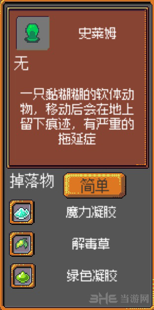 起始森林截图2