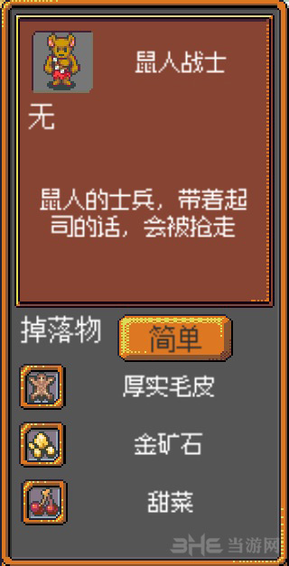 起始森林截图7
