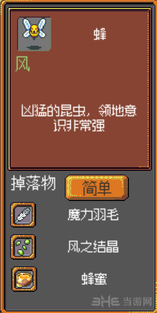 起始森林截图6