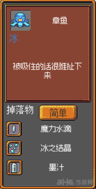起始森林截图5