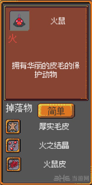 起始森林截图3