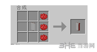 我的世界苏丹国旗截图1