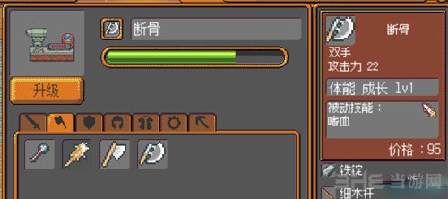 武器店物语截图2