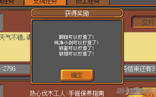 武器店物语截图3