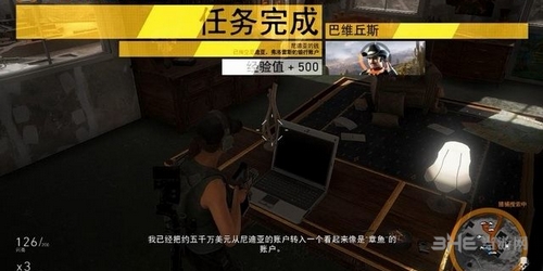 幽灵行动荒野截图5