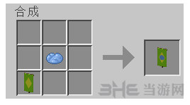 我的世界巴西旗帜截图2