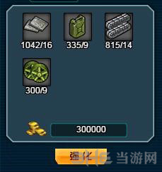 战车少女强化材料截图1