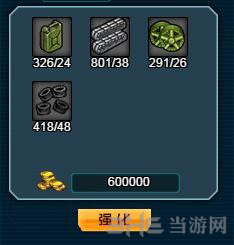 战车少女强化材料截图2