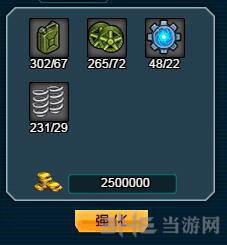 战车少女强化材料截图4