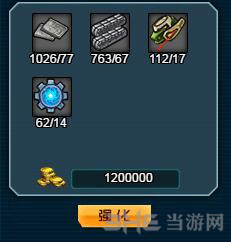 战车少女强化材料截图3