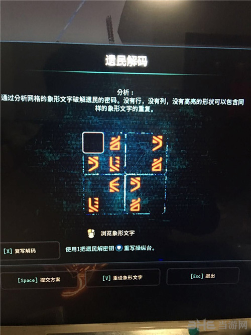 质量效应仙女座游戏截图1