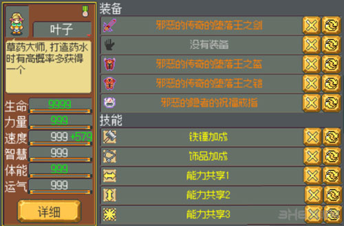  武器店物语截图1