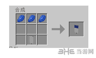 我的世界法兰西旗帜截图1