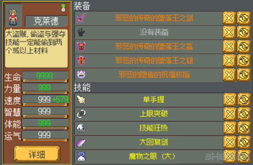 武器店物语截图1
