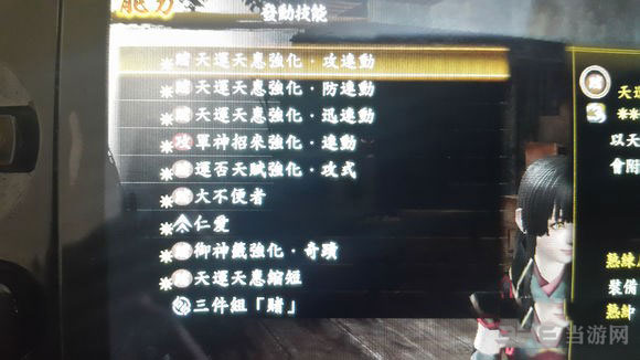 讨鬼传2赌魂截图1