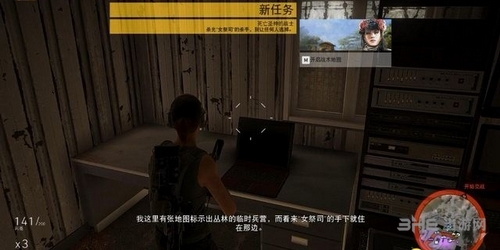 幽灵行动荒野截图4