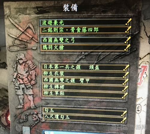 仁王画面截图1