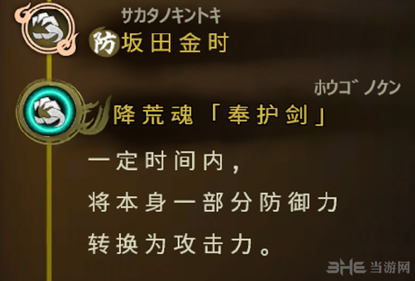 讨鬼传2百烈拳配魂图片4