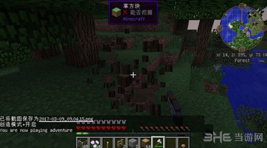 我的世界物品耐久截图1