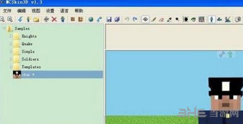我的世界皮肤制作器截图1