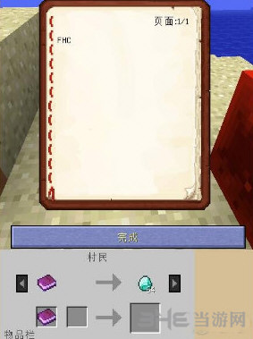 我的世界截图2