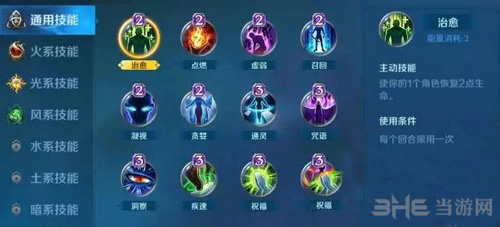 英雄战歌游戏截图5