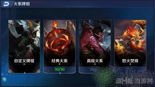 英雄战歌卡组推荐2