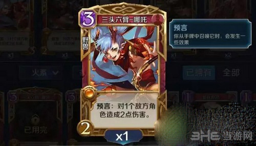 英雄战歌卡组推荐3