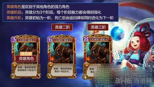 英雄战歌萌新入门5