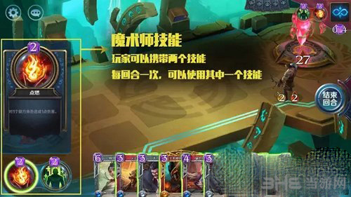 英雄战歌萌新入门6
