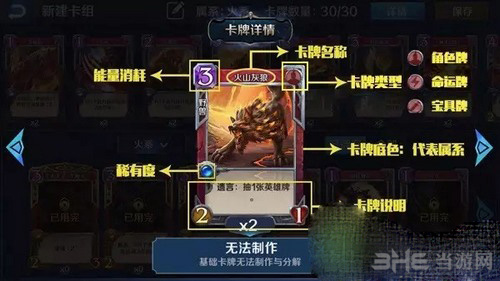 英雄战歌萌新入门2