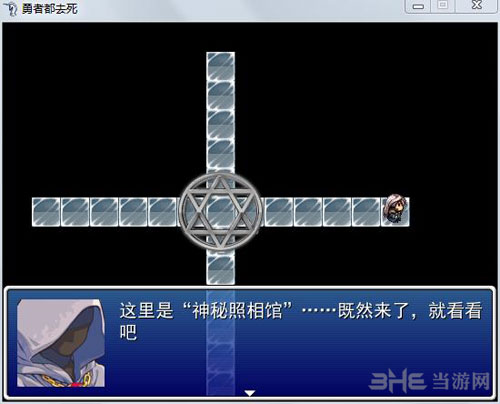 勇者都去死截图3