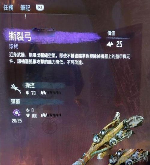 地平线黎明时分撕裂弓截图1