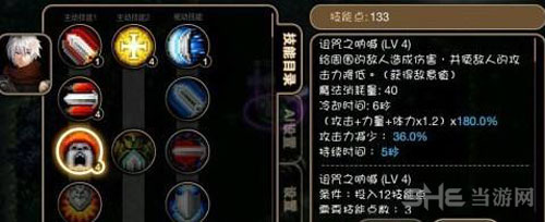 I4游戏截图1