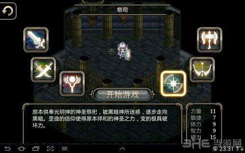 I4游戏截图1