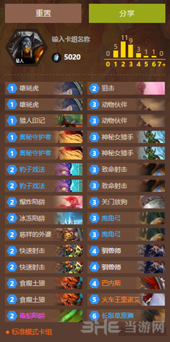炉石传说截图2