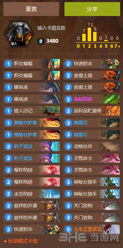炉石传说截图1