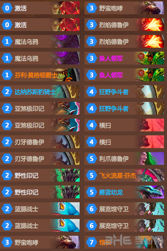炉石传说加基森版截图1