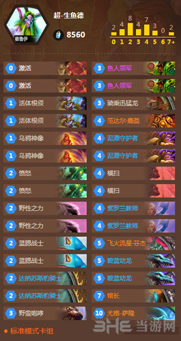 炉石传说截图1
