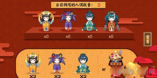 阴阳师人偶截图1