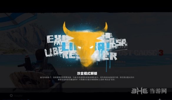 正当防卫3截图1