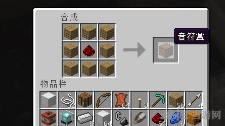 我的世界音符盒截图1