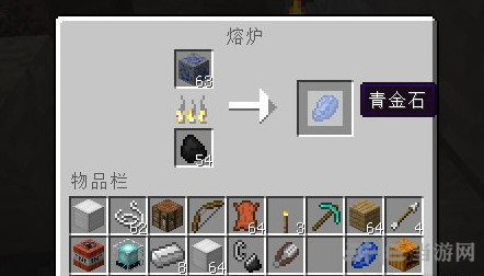 我的世界青金石截图2