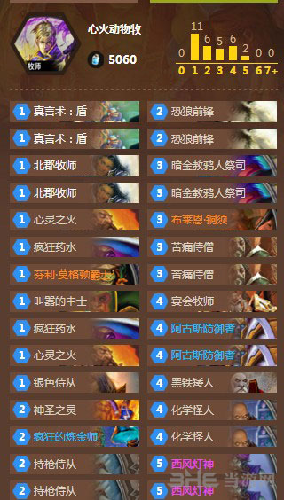 炉石传说截图2