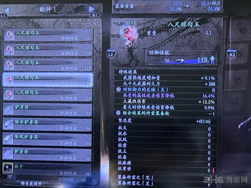 仁王图片2