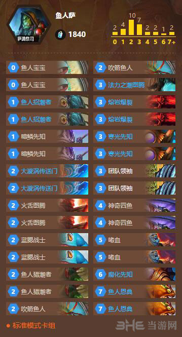炉石传说截图2