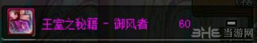 御风者装备截图3
