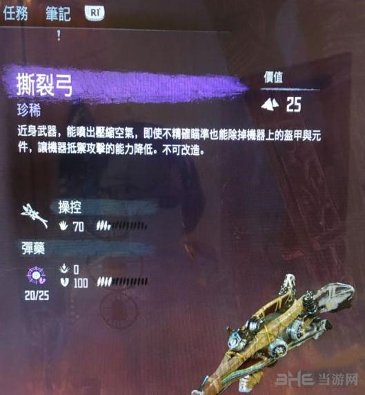 地平线黎明时分截图1