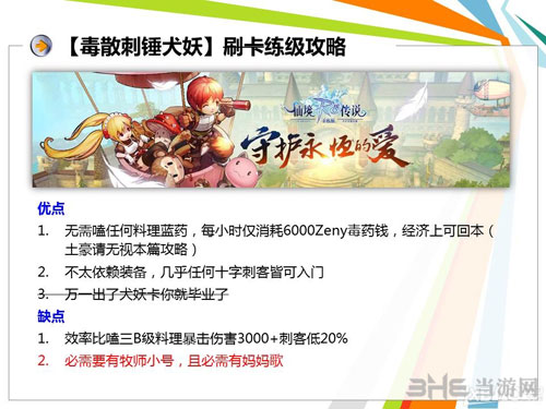 仙境传说手游截图1