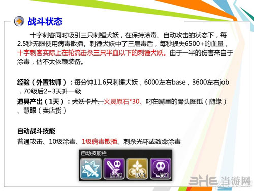 仙境传说手游截图5